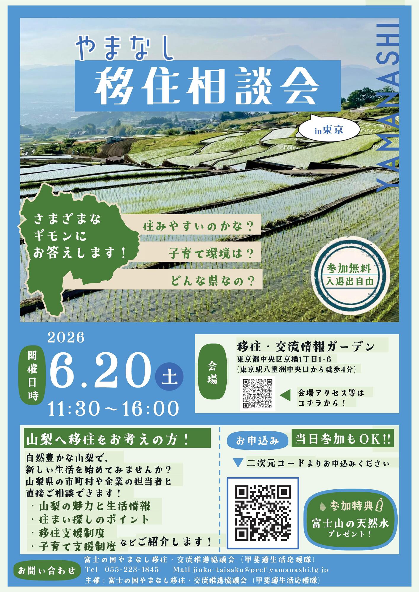 【確定】260519修正_チラシ表（260620開催分）ver.3.0.jpg