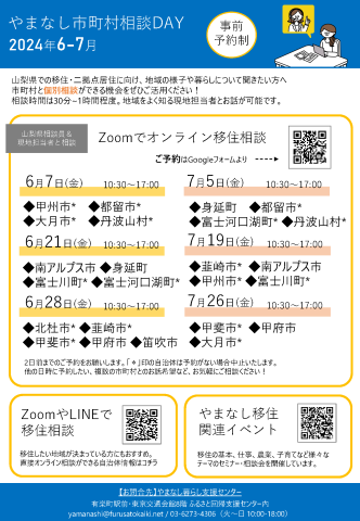 202406-07_event.png