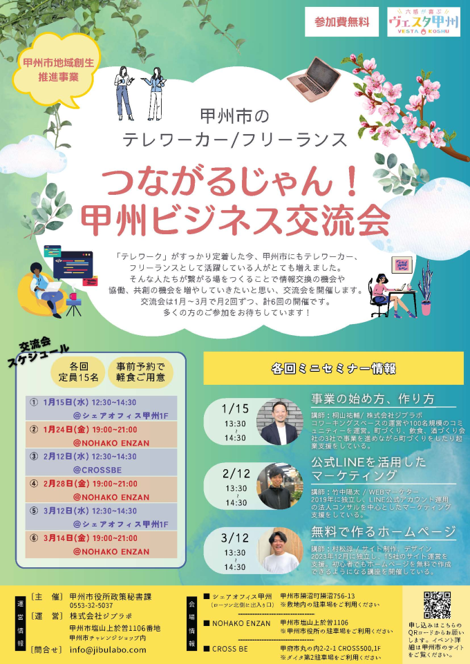R7_business_event.png