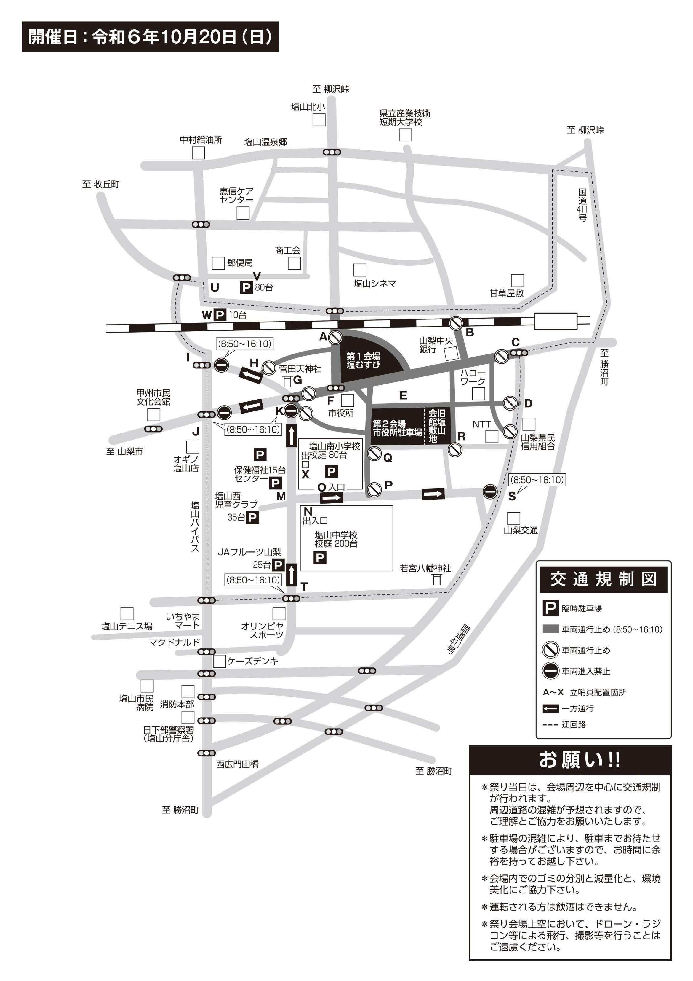 第19回およっちょい祭りチラシ
