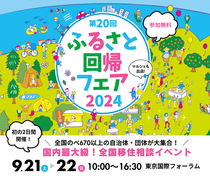 kaikifair2024.png