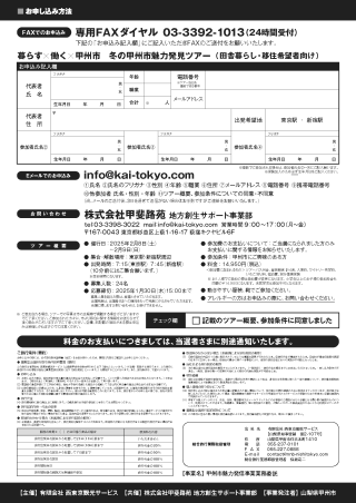 koshushi_bustour2024_2.png
