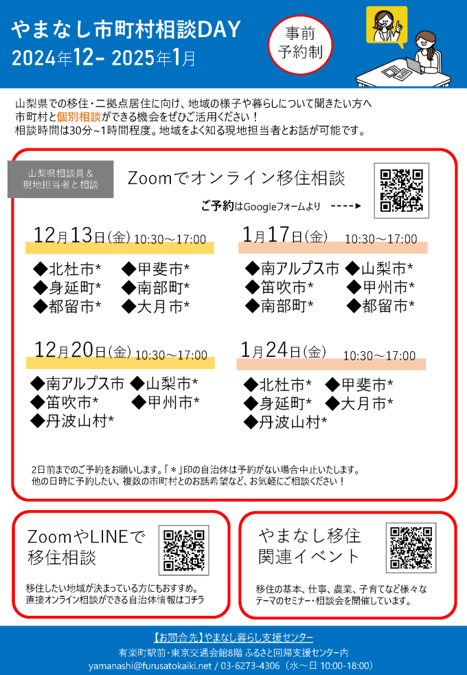 on-linesoudan2024.png