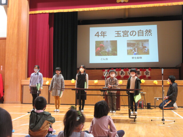 ふれあい集会