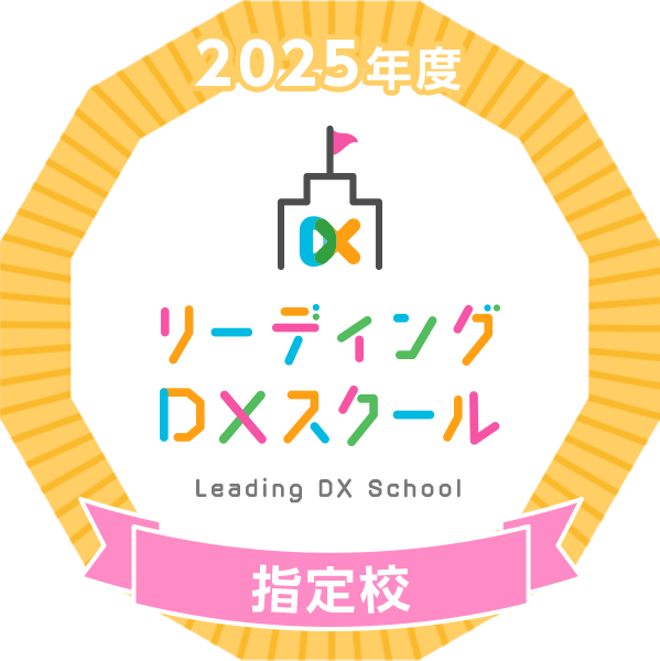 DXバッジ