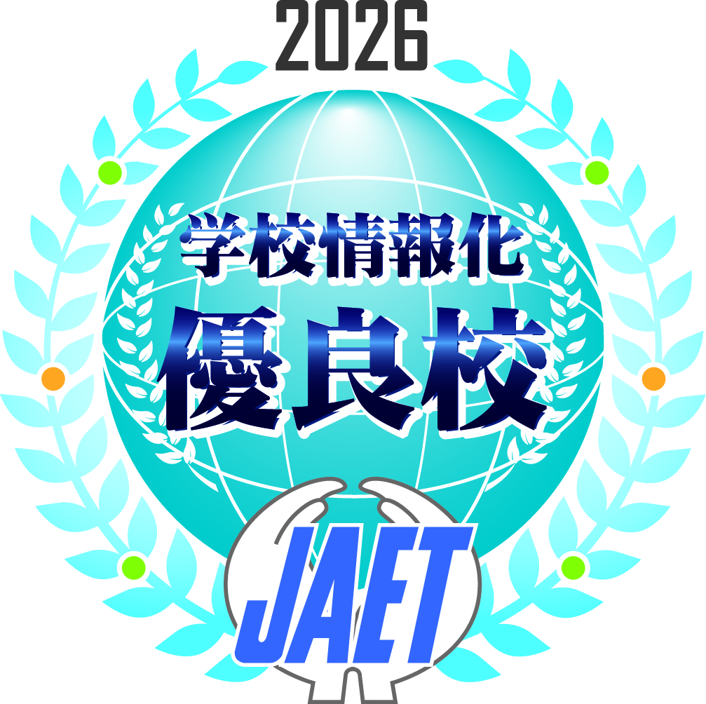 情報化認定ロゴ2026