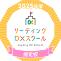 DXバッジ