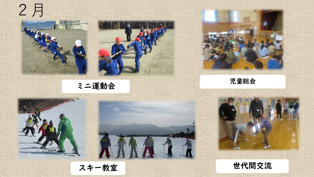 2月活動写真