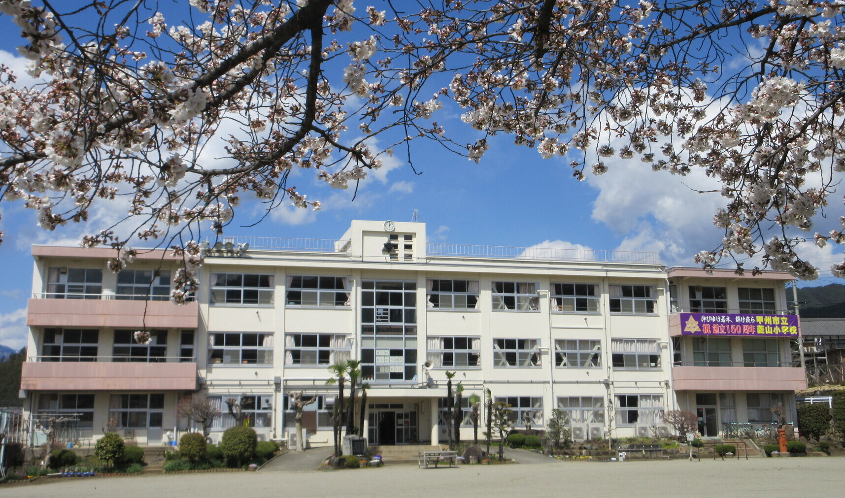 菱山小学校校舎写真