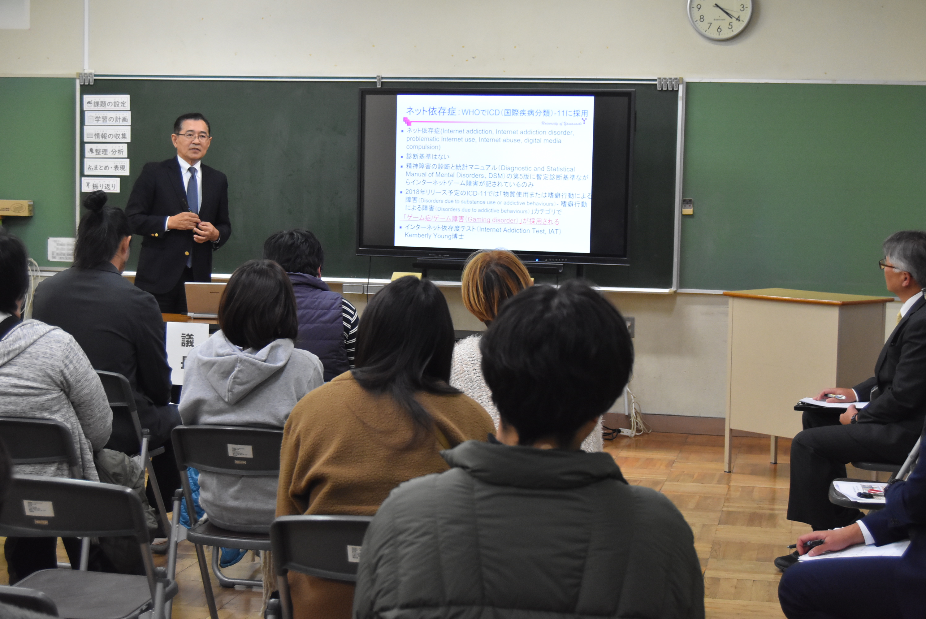 学校保健委員会